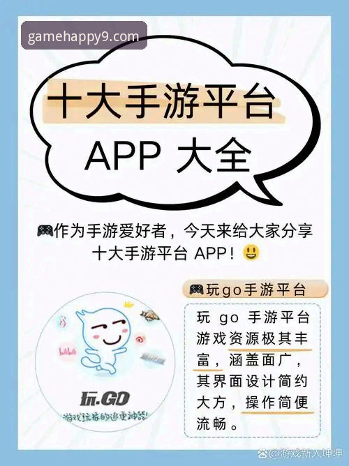 九游下载 九游游戏平台详解:从下载到畅玩的完整指南