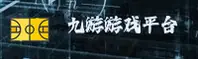 九游(JIUYOU)官方网站 · 快乐游戏每一天 · 7F3K