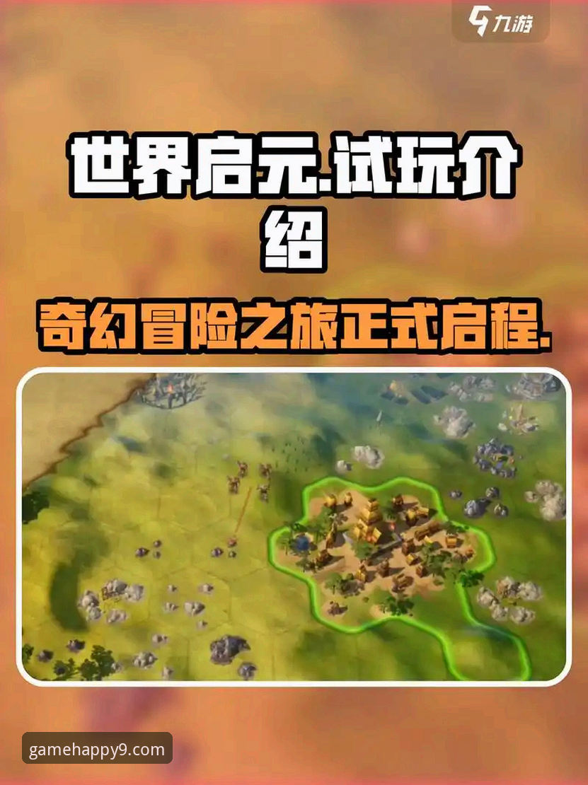 九游游戏大全详解：开启手游探索新纪元的必备指南