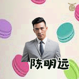 陈明远